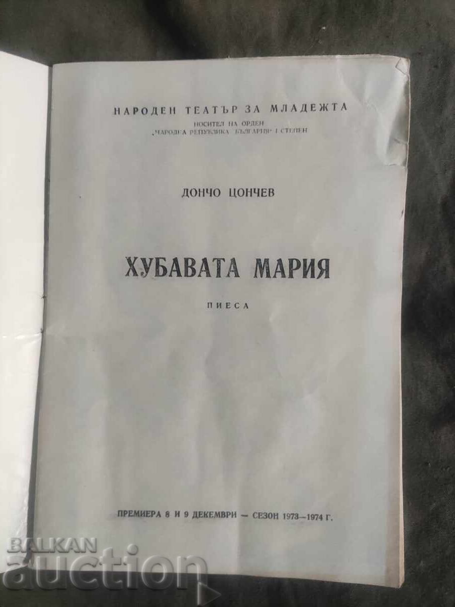 People's Theatre for Youth The Beautiful Maria with price € 25.34 | 49.56 BGN