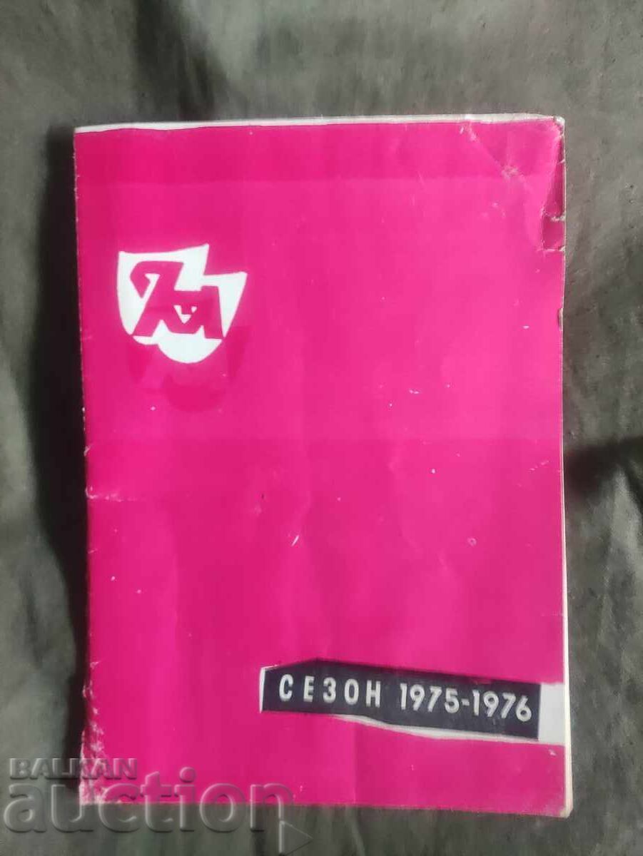 People's Theatre for Youth The Beautiful Maria