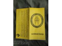 State Musical Theatre: The Servants of the People