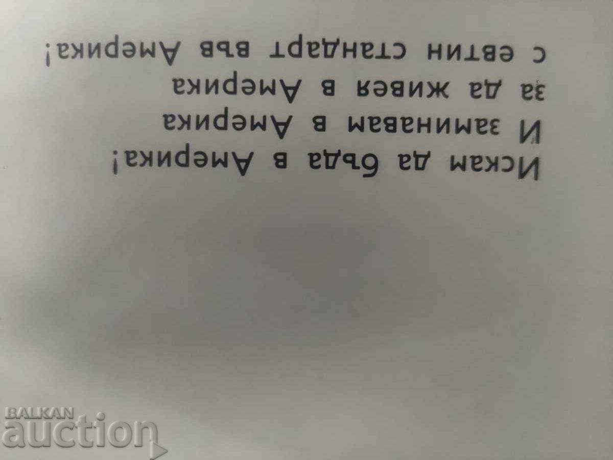 State Musical Theatre - West Side Story with price 90.00 BGN | € 46.02