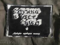 State Musical Theatre - West Side Story