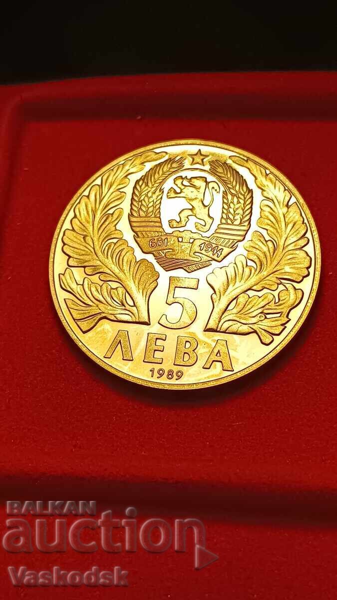 5 Leva Sophronius of Vratsa with price 20.00 BGN | € 10.23 5 Leva Sophronius of Vratsa with price 20.00 BGN | € 10.23