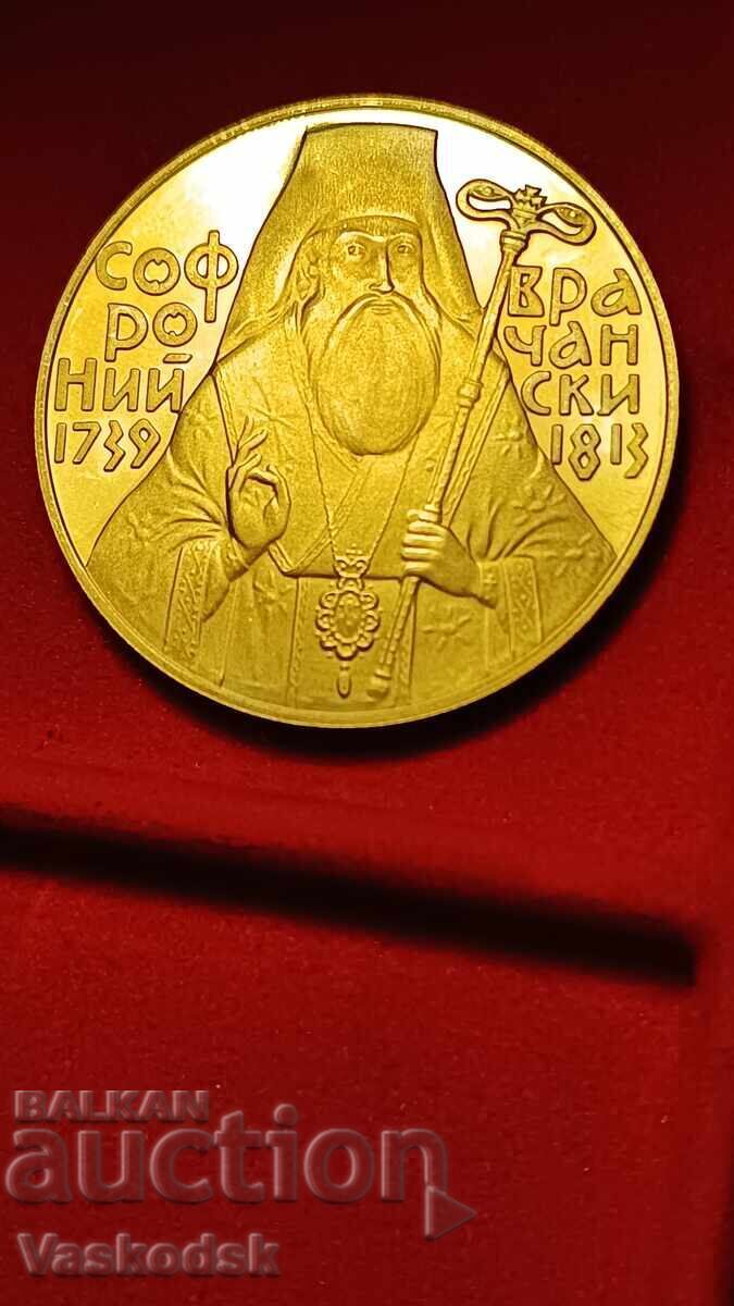 5 Leva Sophronius of Vratsa 5 Leva Sophronius of Vratsa