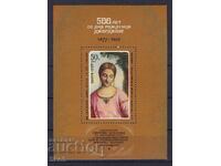 ΜΠΛΟΚ - 500 γρ. ΤΖΟΡΤΖΟΝΕ -ΕΣΣΔ- 1977- **/MNH