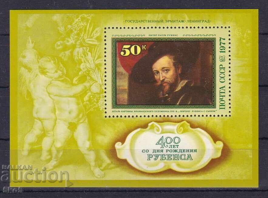 ΜΠΛΟΚ - 400 γρ. ΡΟΥΜΠΕΝΣ -ΕΣΣΔ- 1977 - **/MNH