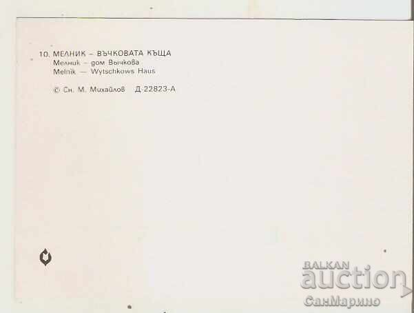 Εικόνα Βουλγαρία Μελνίκ Το Σπίτι του Βάτσκωφ* με τιμή 0.80 BGN | € 0.41