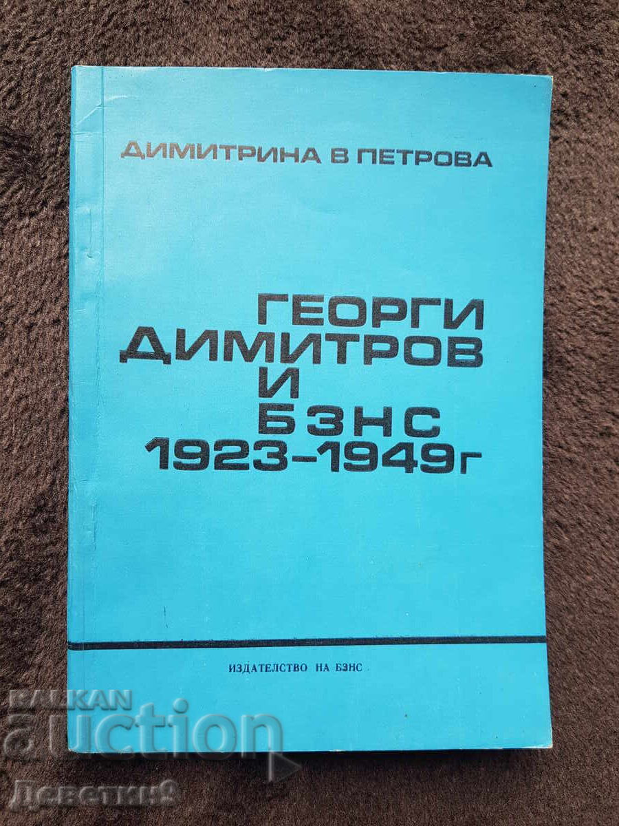 G. Dimitrov and BZNS - D. Petrova 1972