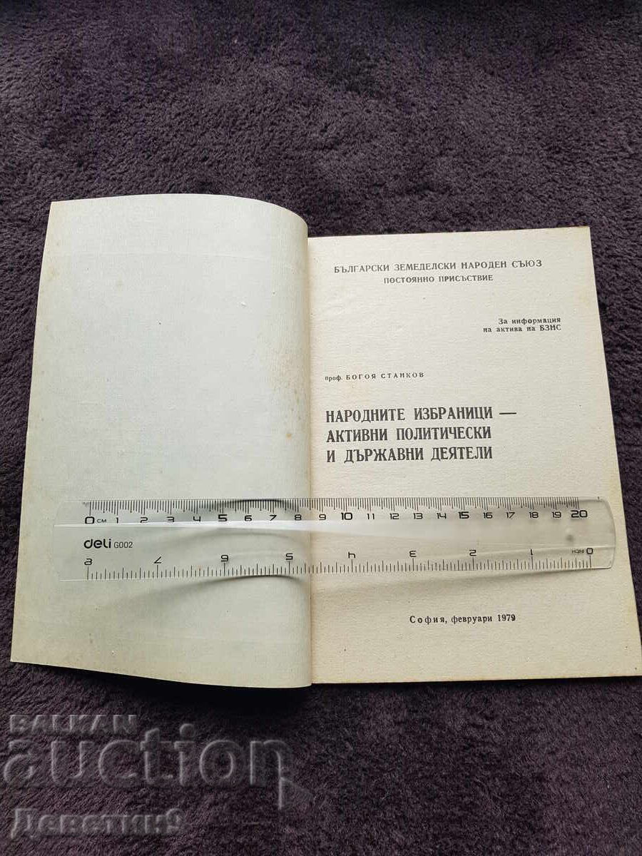 Auction Constant Presence - BZNS February 1979 Auction Constant Presence - BZNS February 1979