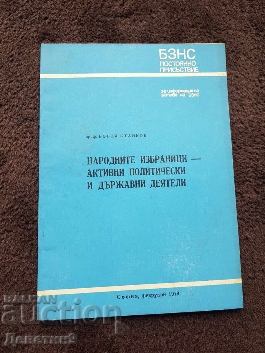 Constant Presence - BZNS February 1979 Constant Presence - BZNS February 1979