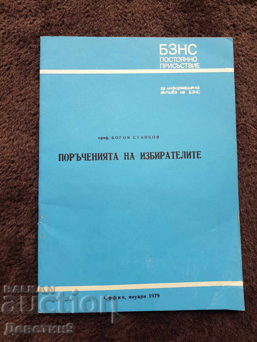 Prezență constantă - BZNS Ianuarie 1979 Prezență constantă - BZNS Ianuarie 1979
