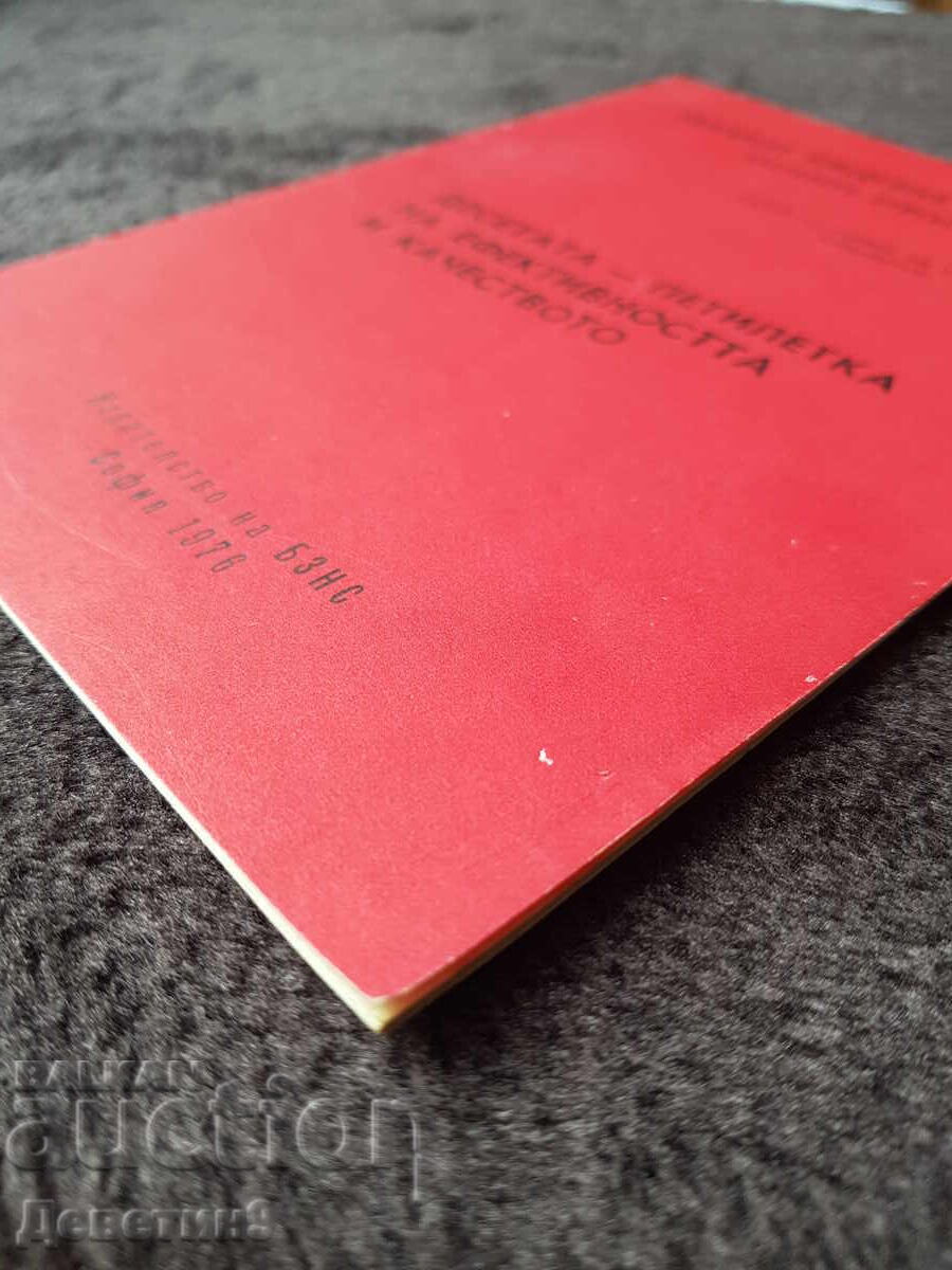 Permanent Presence - BZNS 1976 - 5