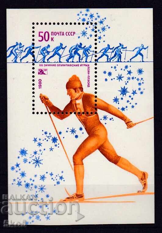 ΜΠΛΟΚ - XIII Ζ.Ο.Ι. - ΣΚΙ -ΕΣΣΔ- 1980 - **/MNH