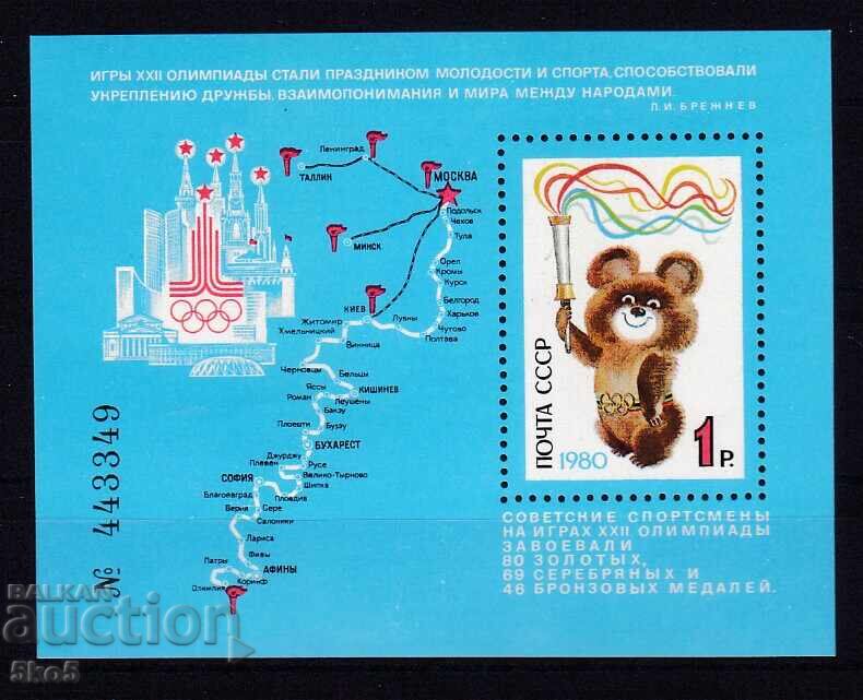 БЛОК - БРОЙ НА СЪВЕТСКИТЕ МЕДАЛИ -СССР- 1980 г.- **/MNH БЛОК - БРОЙ НА СЪВЕТСКИТЕ МЕДАЛИ -СССР- 1980 г.- **/MNH
