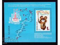 BLOC - NUMĂR DE MEDALII SOVIETICE - URSS - 1980 - **/MNH