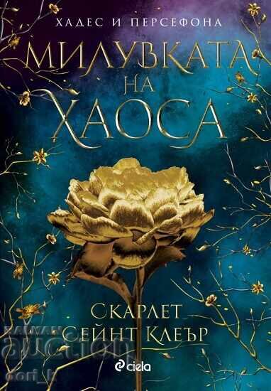 The Miluvka of Chaos + GIFT book The Miluvka of Chaos + GIFT book