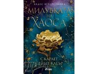 Miluvkata na khaosa + carte CADOU