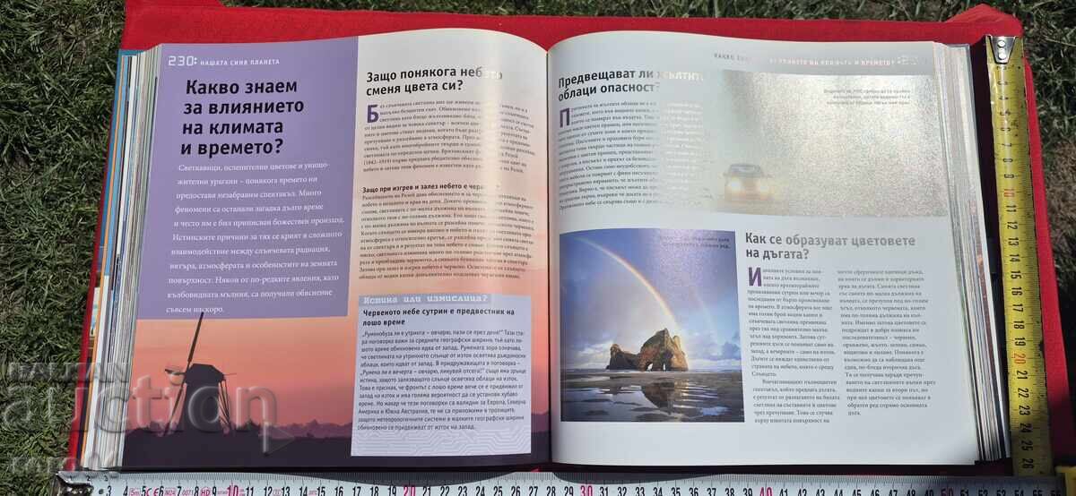 1001 Answers from the World of Science - 5