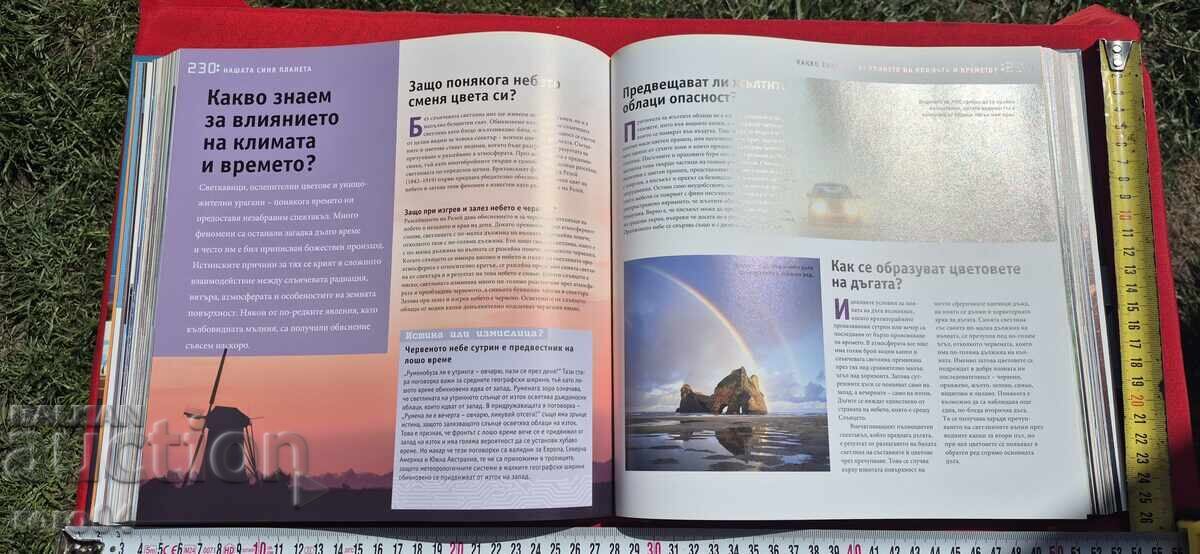1001 Answers from the World of Science - 5 1001 Answers from the World of Science - 5