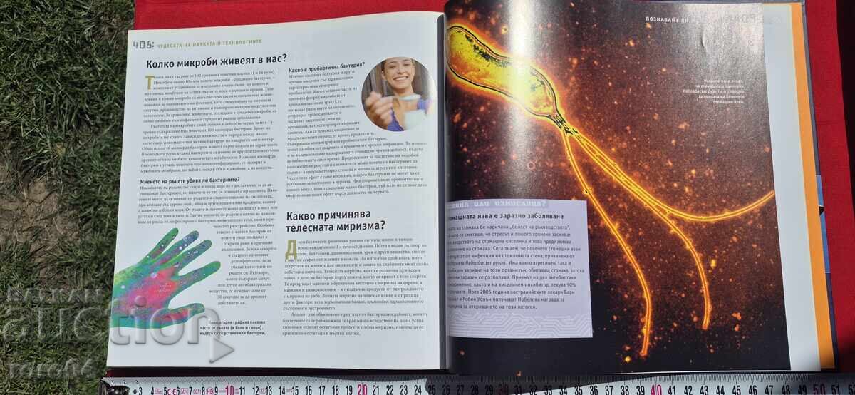 1001 Answers from the World of Science - 6