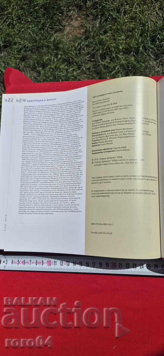 1001 Answers from the World of Science - 7