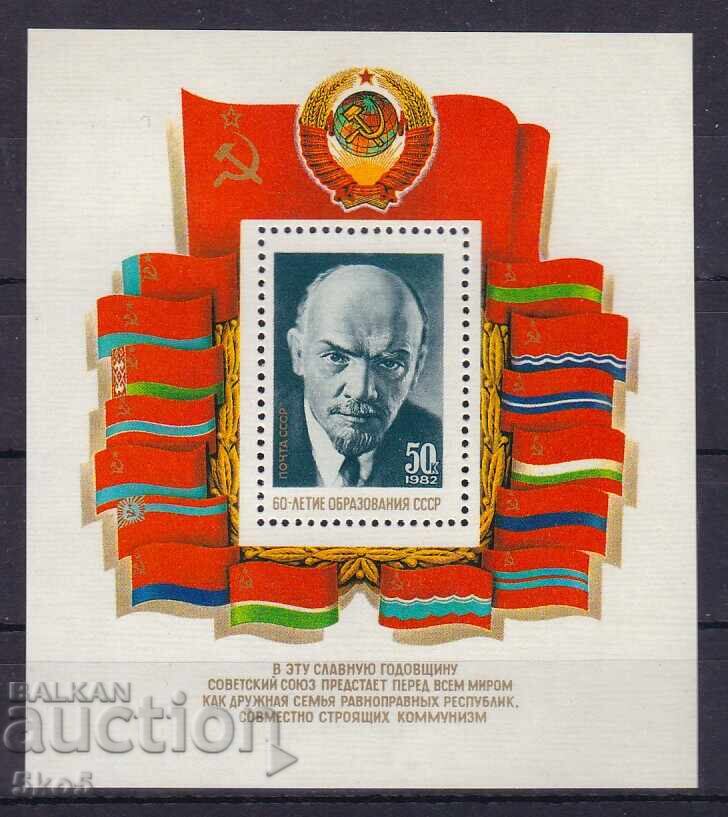 BLOCK - 60g. FROM THE FORMATION OF THE USSR -USSR- 1981 - **/MNH
