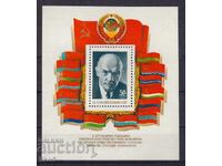 ΜΠΛΟΚ - 60γρ. ΑΠΟ ΤΗΝ ΙΔΡΥΣΗ ΤΗΣ ΕΣΣΔ -ΕΣΣΔ- 1981 - **/MNH