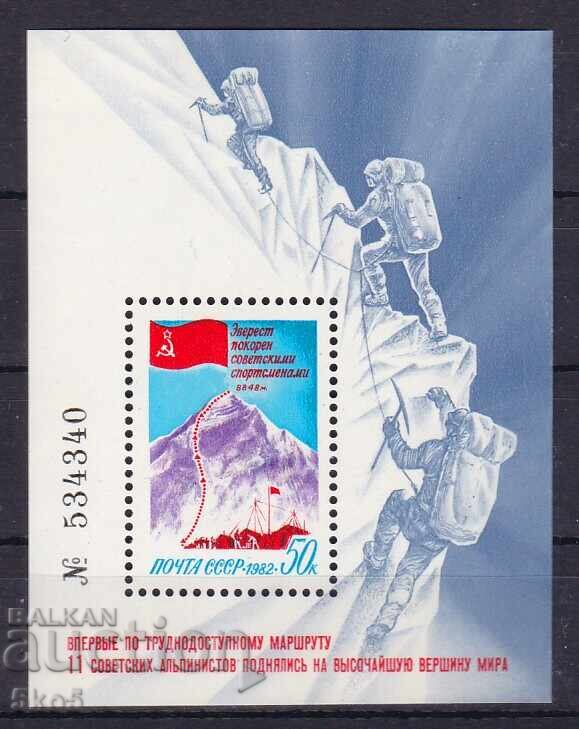 BLOCK - CONQUERING EVEREST - USSR - 1981 - **/MNH BLOCK - CONQUERING EVEREST - USSR - 1981 - **/MNH