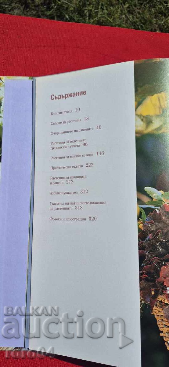 Delivery of MAGNIFICENT GARDEN - READER'S DIGEST