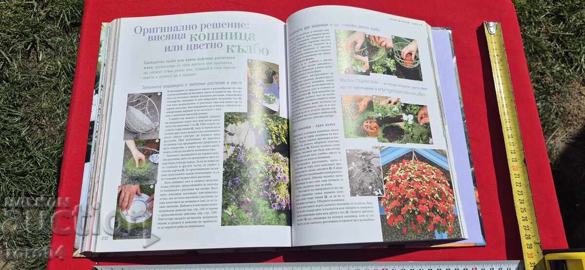 MAGNIFICENT GARDEN - READER'S DIGEST - 6