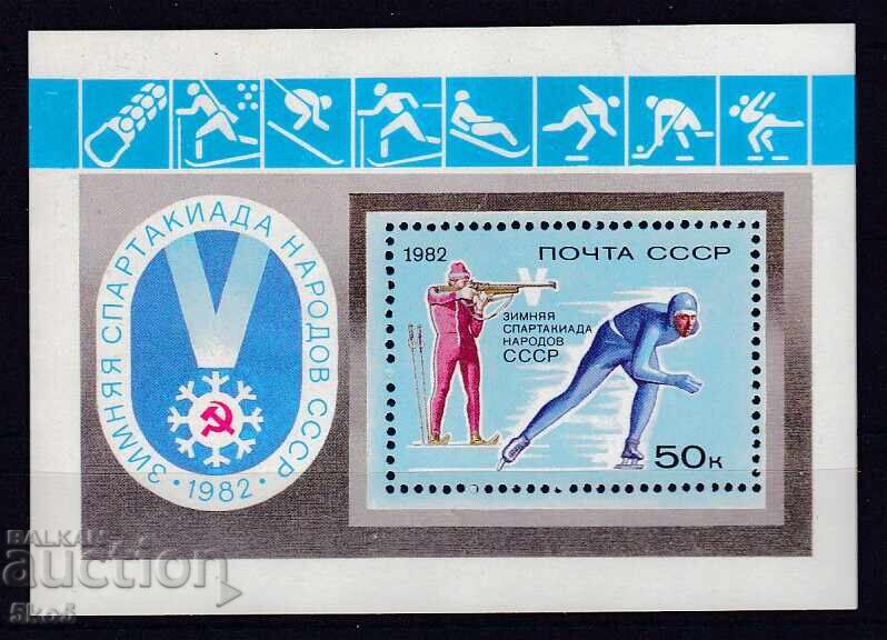 BLOCK - WINTER SPARTAKIAD - USSR - 1982 - **/MNH