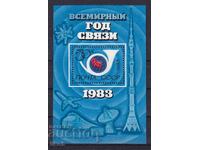 BLOK - ΠΑΓΚΟΣΜΙΑ ΧΡΟΝΙΑ ΤΩΝ ΔΕΣΜΩΝ - ΕΣΣΔ - 1983 - **/MNH