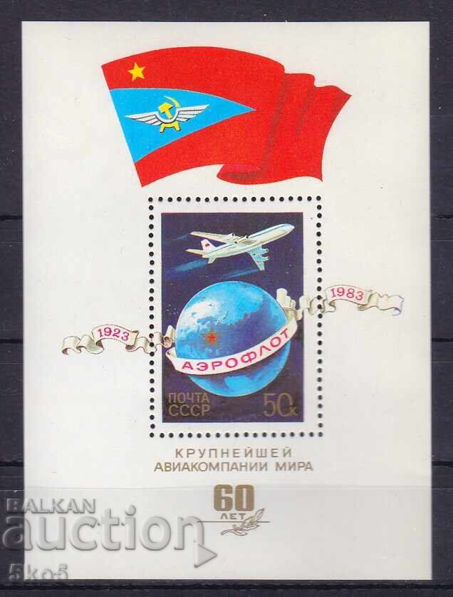 ΜΠΛΟΚ - 60 γρ. ΑΕΡΟΦΛΟΤ - ΕΣΣΔ - 1983 - **/MNH