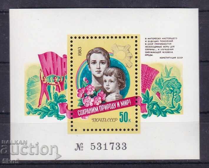 ΜΠΛΟΚ - ΓΙΑ ΝΑ ΔΙΑΤΗΡΗΣΟΥΜΕ ΤΗ ΦΥΣΗ - ΕΣΣΔ - 1983 - **/MNH
