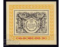 BLOCK - V TO THE COLLECTOR - USSR - 1984 - **/MNH