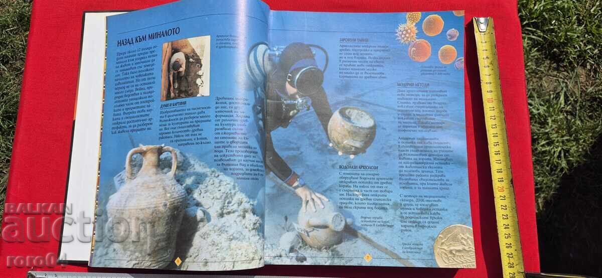 Livrarea ENCICLOPEDIA MARILE CIVILIZAȚII ANTICE