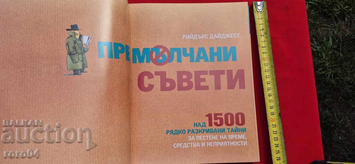 SFATURI NERUPUSE - READER'S DIGEST cu preț € 10.99 | 21.49 BGN