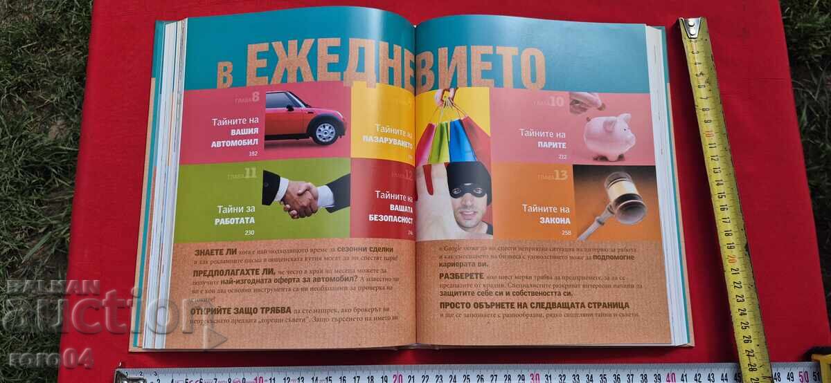 UNSPOKEN ADVICE - READER'S DIGEST - 7