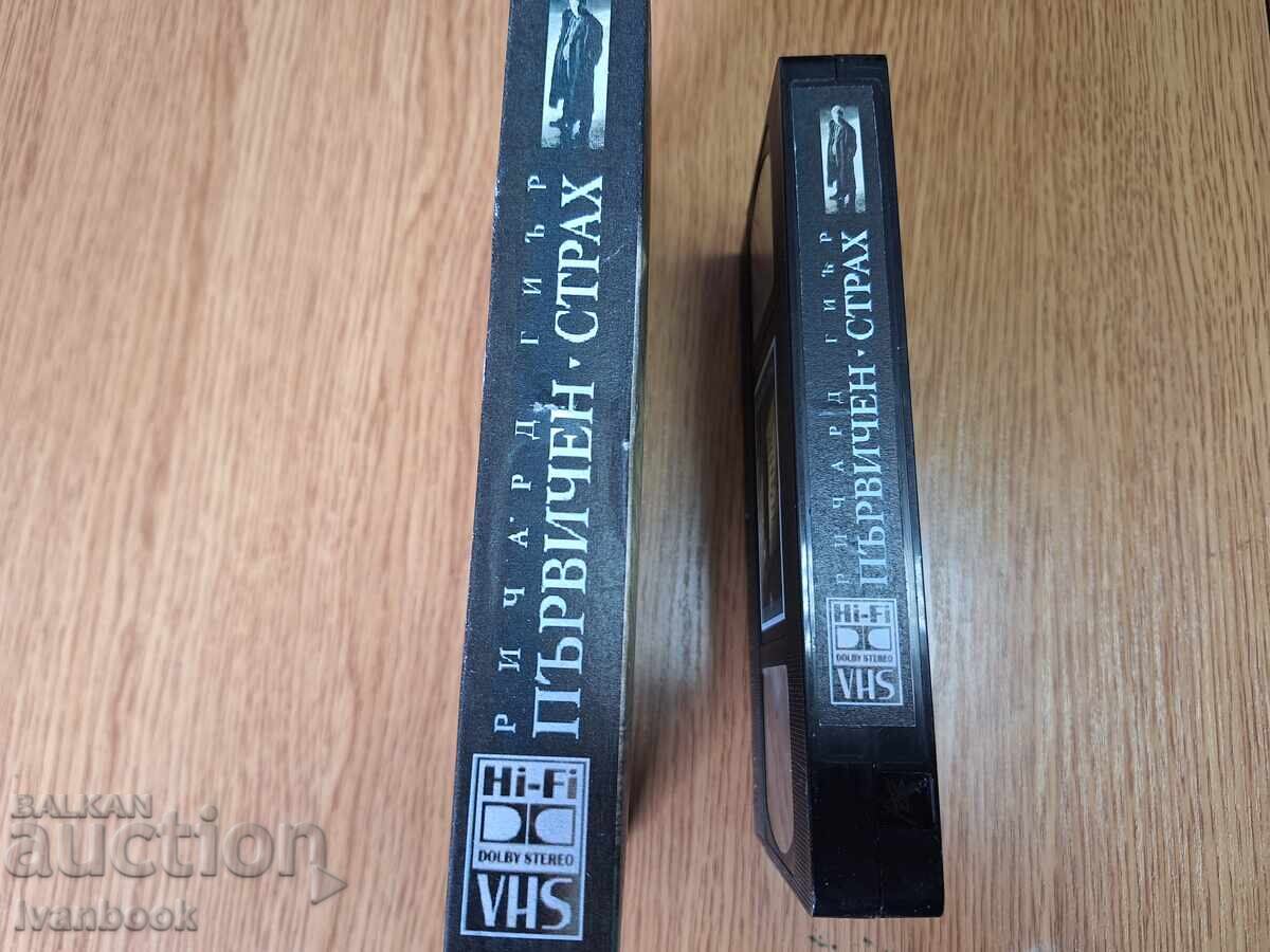 Βιντεοκασέτα VHS - Πρωτόγονο ένστικτο με τιμή 4.00 BGN | € 2.05