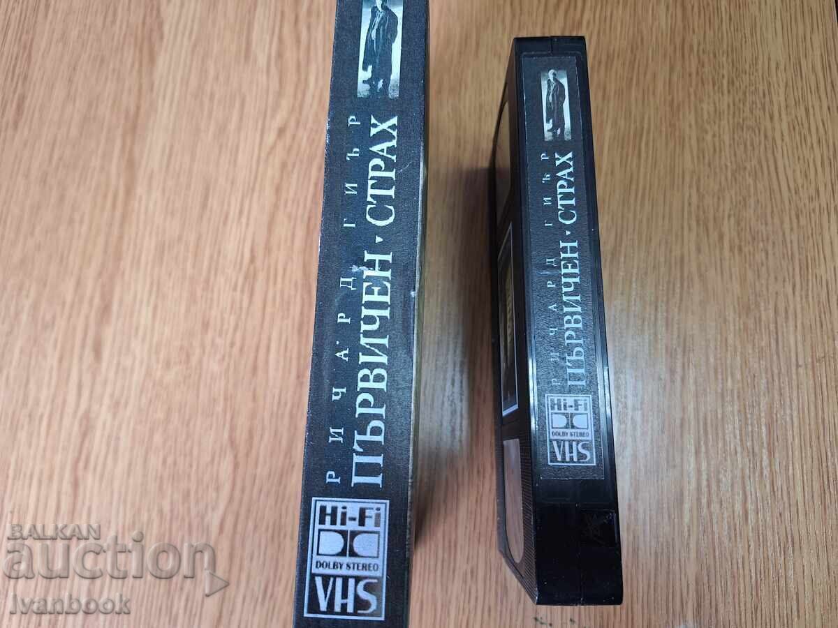 Видео касета VHS - Първичен страх с цена € 4.00 | 7.82 лв.