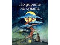 Στα ίχνη του φεγγαριού + ΔΩΡΟ βιβλίο