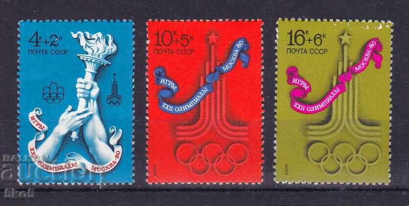 USSR - 1976 - Olympic Games Moscow '80 - **/MNH