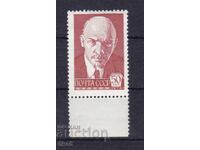 USSR - 1976 - LENIN - **/MNH