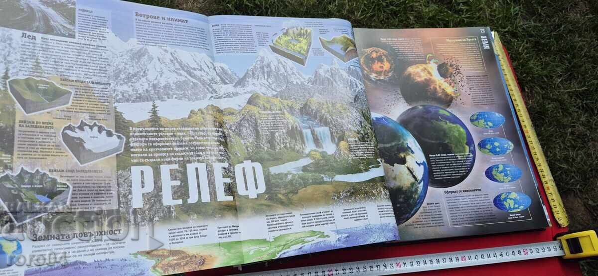 Παράδοση ΑΤΛΑΣ ΤΟΥ ΚΟΣΜΟΥ - READER'S DIGEST Παράδοση ΑΤΛΑΣ ΤΟΥ ΚΟΣΜΟΥ - READER'S DIGEST