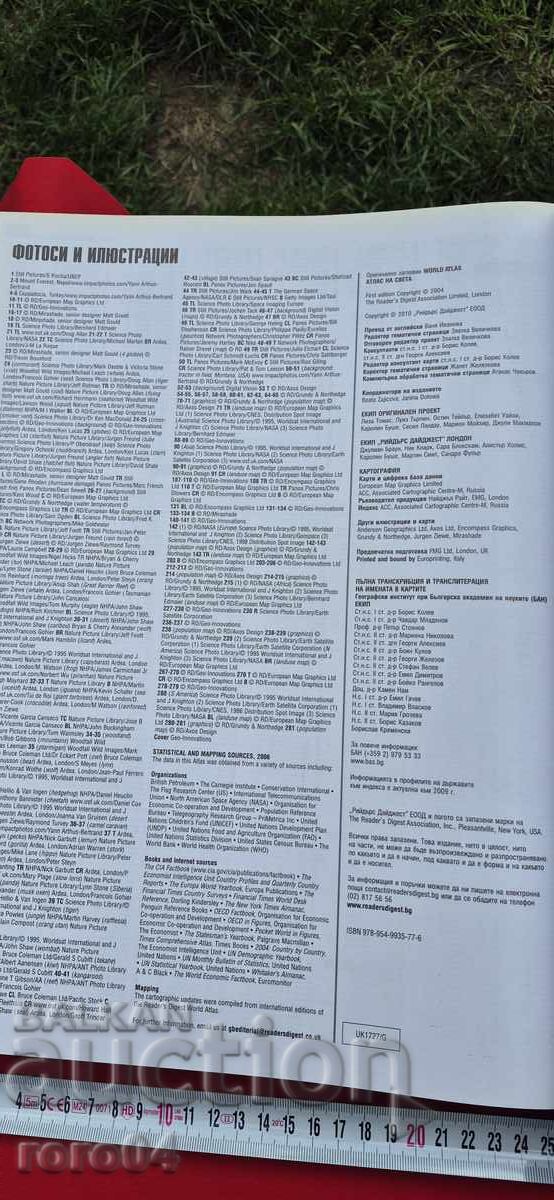 ΑΤΛΑΣ ΤΟΥ ΚΟΣΜΟΥ - READER'S DIGEST - 7 ΑΤΛΑΣ ΤΟΥ ΚΟΣΜΟΥ - READER'S DIGEST - 7