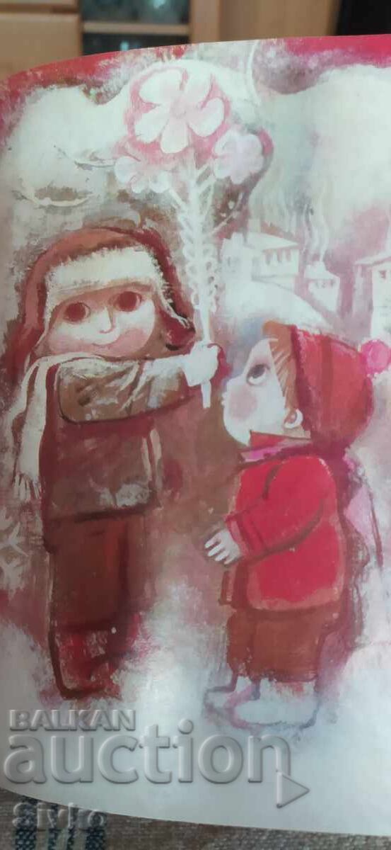 Παράδοση Παιδί στο παράθυρο, Αλέξανδρος Γερόφ, πολλές εικονογραφήσεις