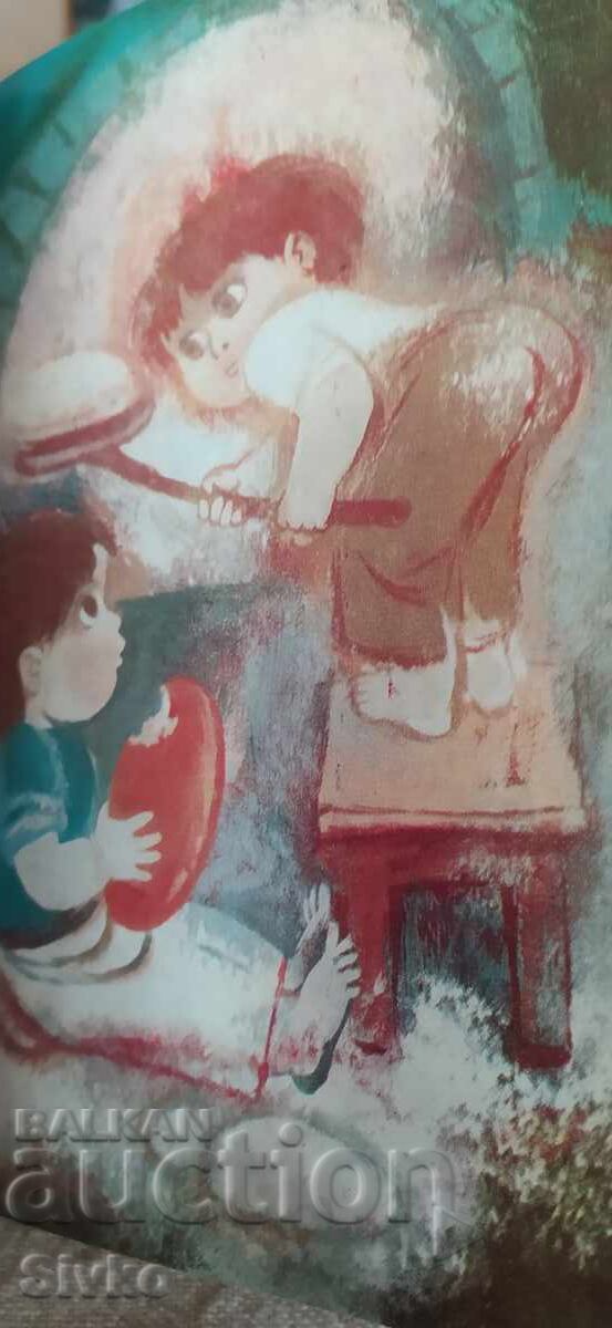 Παιδί στο παράθυρο, Αλέξανδρος Γερόφ, πολλές εικονογραφήσεις - 5