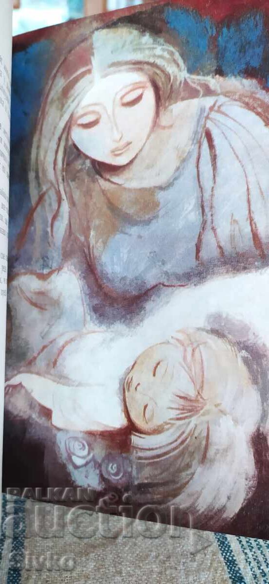 Παιδί στο παράθυρο, Αλέξανδρος Γερόφ, πολλές εικονογραφήσεις - 6