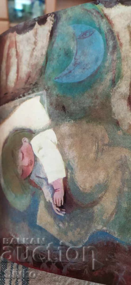 Παιδί στο παράθυρο, Αλέξανδρος Γερόφ, πολλές εικονογραφήσεις - 7