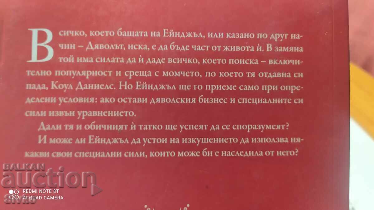 Devilita, Daddy's Little Angel with price 2.99 BGN | € 1.53 Devilita, Daddy's Little Angel with price 2.99 BGN | € 1.53