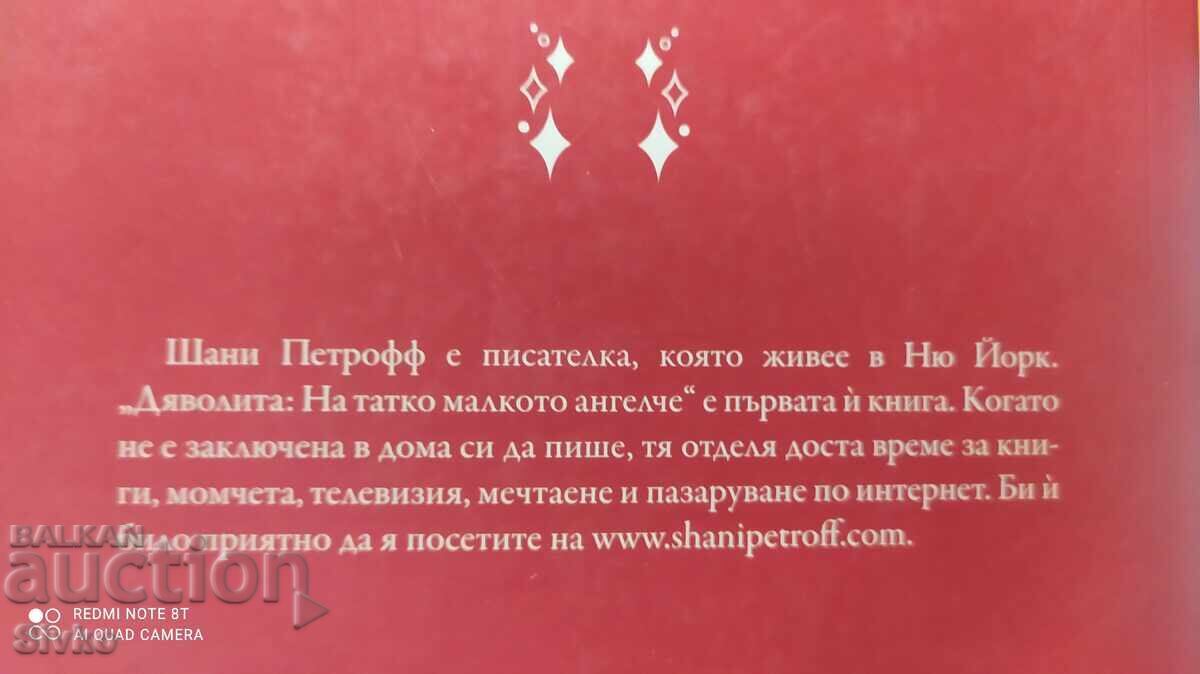 Auction Devilita, Daddy's Little Angel Auction Devilita, Daddy's Little Angel